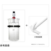 旭製作所 反応実験セット(反応容器+三枚後退翼) 1000mL 3955-1000-TCW 1式 69-3151-82（直送品）
