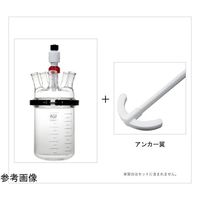 旭製作所 反応実験セット(反応容器+アンカー翼) 3000mL 3955-3000-ACW 1式 69-3151-87（直送品）