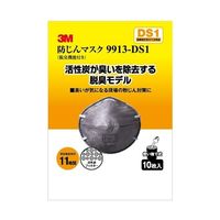 スリーエム ジャパン 防じんマスク 脱臭機能付き 9913ーDS1 10枚入 9913-HI-10 1個(10枚) 60-2394-79（直送品）