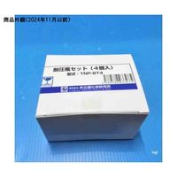 共立理化学研究所 耐圧瓶セット(4個入) TNP-BT4 1式(4個) 68-7032-42（直送品）