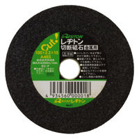 レヂトン 小径サイズ切断砥石(金属用) 125X2.2X20 A46S 1セット(1個×10)（直送品）