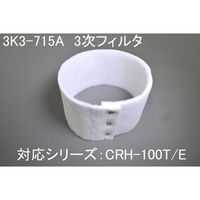 SDG(株) 三次フィルタ 3K3-715A 1個（直送品）