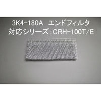 SDG(株) エンドフィルタ 3K4-180A 1個（直送品）