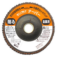 富士製砥 研磨ディスク A60-100X15 サンプラT テ-パ-タイプ 1セット(1枚×5)（直送品）