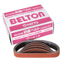 日東工器 セラミックベルト BB-20 ベルトCE#120(20X33(20P 1個（直送品）