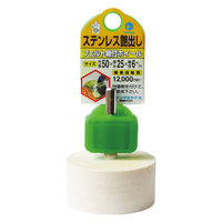 柳瀬 フェルト軸付ホイール HFF50 50X25X6 1個（直送品）