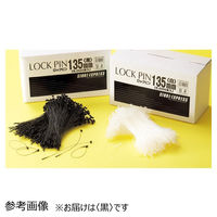 ストア・エキスプレス 【5000本】ロックピン 長さ13.5cm 黒 6312-45 1セット(5000本) 61-245-1-3（直送品）