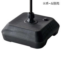 ストア・エキスプレス のぼり用ポールスタンド 注水型 黒 6436-142 1台 61-814-1-3（直送品）