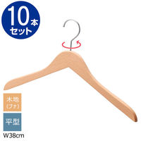 ストア・エキスプレス 【10本】木製ハンガー 木地仕上げ(ブナ) 平型 幅38cm 6533-10510 1セット(10本)（直送品）
