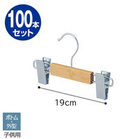 ストア・エキスプレス 【100本】子供用木製ハンガークリア ボトム 外型クリップ付き 6533-10562 1セット(100本)（直送品）