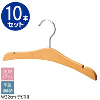 ストア・エキスプレス 【10本】子供用木製ハンガー クリア(ブナ) 平型溝付き 幅32cm 6533-10580 1セット(10本)（直送品）