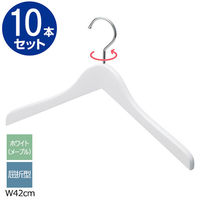 ストア・エキスプレス 【10本】木製ハンガー ホワイト(メープル) 屈折型 幅42cm 6533-1105 1セット(10本)（直送品）