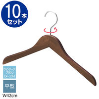 ストア・エキスプレス 【10本】木製ハンガー ヴィンテージブラウン(メープル) 平型幅42cm 6533-11122 1セット(10本)（直送品）