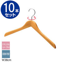 ストア・エキスプレス 【10本】木製ハンガー ナチュラル(メープル) 屈折型 幅38cm 6533-13104 1セット(10本)（直送品）