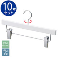 ストア・エキスプレス 【10本】木製ボトムハンガー ホワイト(メープル) 下型クリップ付き 6533-1440 1セット(10本)（直送品）