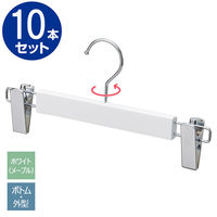 ストア・エキスプレス 【10本】木製ボトムハンガー ホワイト(メープル) 外型クリップ付き 6533-1441 1セット(10本)（直送品）