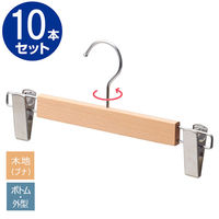 ストア・エキスプレス 【10本】木製ボトムハンガー 木地仕上げ(ブナ) 外型クリップ付き 6533-1443 1セット(10本)（直送品）