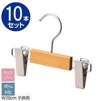 ストア・エキスプレス 【10本】子供用木製ハンガー クリア(ブナ) ボトム 外型クリップ付き 6533-1445 1セット(10本)（直送品）