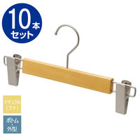 ストア・エキスプレス 【10本】木製ボトムハンガー(ブナ材) ナチュラル 外型クリップ付き 6533-1449 1セット(10本)（直送品）