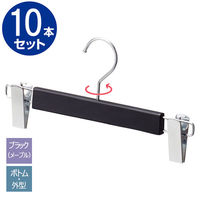 ストア・エキスプレス 【10本】木製ボトムハンガー ブラック(メープル) 外型クリップ付き 6533-1453 1セット(10本)（直送品）