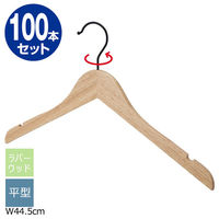 ストア・エキスプレス 【100本】薄型ラバーウッドハンガー トップス幅44.5cm 6533-21601 1セット(100本)（直送品）