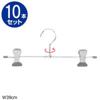 ストア・エキスプレス 【10本】スチール製ボトムハンガー T字型 幅39cm 6533-2827 1セット(10本) 61-194-13-2（直送品）