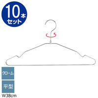 ストア・エキスプレス 【10本】スチール製ハンガー 幅38cm クローム 6533-891 1セット(10本) 61-194-1-1（直送品）