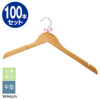 ストア・エキスプレス 【100本】木製ハンガー ナチュラル トップス用 幅44cm 6534-202 1セット(100本)（直送品）