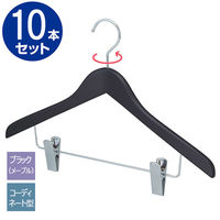 【10本】木製コーディネートハンガー ブラック(メープル) ボトム下型クリップ付 6535-18102 1セット(10本)（直送品）
