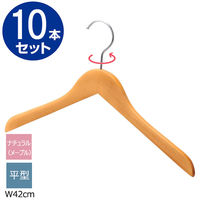 ストア・エキスプレス 【10本】木製ハンガー ナチュラル(メープル) 平型 幅42cm 6700-1362 1セット(10本)（直送品）
