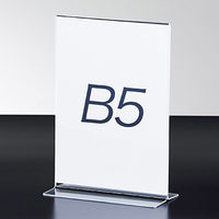 ストア・エキスプレス 【12個】透明アクリル面用ポップホルダー B5タテ 6752-788 1セット(12個) 61-755-2-7（直送品）