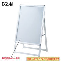 ストア・エキスプレス ポスタースタンド用前面カバー B2用 6758-1541 1枚 61-799-91-1（直送品）