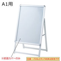 ストア・エキスプレス ポスタースタンド用前面カバー A1用 6758-1546 1枚 61-799-91-2（直送品）