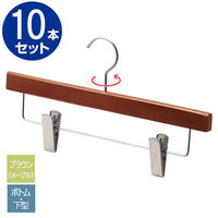 ストア・エキスプレス 【10本】木製ボトムハンガー ブラウン(メープル) 下型クリップ付き 6788-1456 1セット(10本)（直送品）