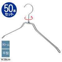 ストア・エキスプレス 【50本】平型スチール製ハンガー クローム 平型 幅38cm 7270-18000 1セット(50本)（直送品）