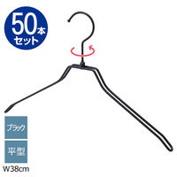 ストア・エキスプレス 【50本】平型スチール製ハンガー ブラック 平型 幅38cm 7270-18008 1セット(50本)（直送品）