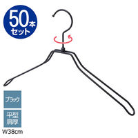 ストア・エキスプレス 【50本】平型スチール製ハンガー ブラック 平型肩厚 幅38cm 7270-18010 1セット(50本)（直送品）