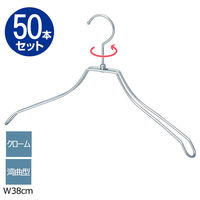 ストア・エキスプレス 【50本】湾曲スチール製ハンガー クローム 幅38cm 7270-6010 1セット(50本) 61-810-61-7（直送品）