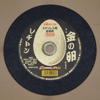 レヂトン 金の卵 305X1.8X25.4AZ46P 1セット(1個×10)（直送品）