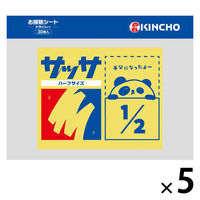 金鳥 サッサ ホコリ取りクロス ドライシート ハーフサイズ 1セット（1パック（30枚入）×5）家具 家電 網戸 フローリング 大日本除虫菊 限定