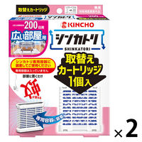 シンカトリ 次世代型 屋内蚊取り 電源不要 無臭 広い部屋用 取替えカートリッジ 蚊 駆除 玄関 1セット（1個×2） KINCHO キンチョー