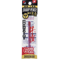 祥碩堂 朱雀シャープペン2.0mm 赤 替芯 500-R6 1個（直送品）