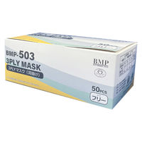 リーブル 3PLYマスク　プリーツマスク　不織布　使い捨て　3層式 BMPー503 1箱(50枚入)