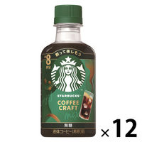 スターバックス コーヒークラフト 無糖 希釈用 260ml 1箱（12本入）
