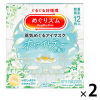 めぐりズム蒸気めぐるアイマスク ホワイトティーの香り 1セット（1箱（12枚入）×2） 花王