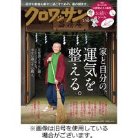 クロワッサン 2022/04/10発売号から1年(24冊)（直送品）