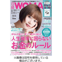 日経ウーマン 2022発売号から1年（月刊誌）雑誌定期購読