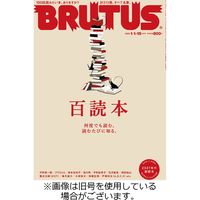 BRUTUS(ブルータス) 2022/04/15発売号から1年(23冊)（直送品）