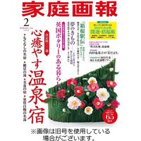 家庭画報 2022/04/01発売号から1年(12冊)（直送品）