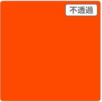 スリーエム ジャパン ３Ｍ　スコッチカル　ＸＬシリーズ　ＪＳ１４０１ＸＬ　フルーティオレンジ　１０００ｍｍｘ１ｍ 055088 1本（直送品）